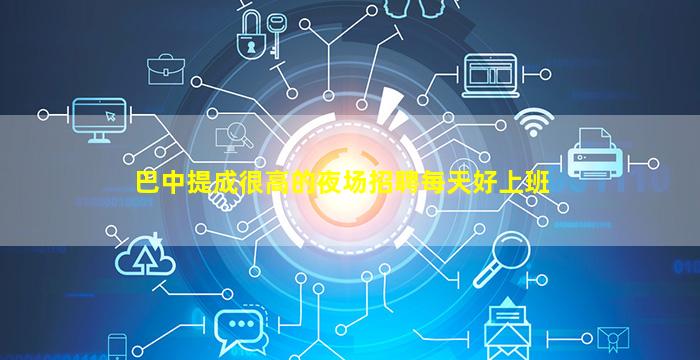 铜仁夜总会招聘