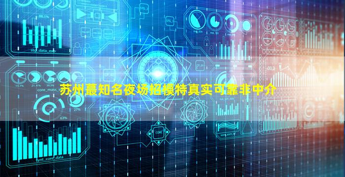 西藏夜总会招聘